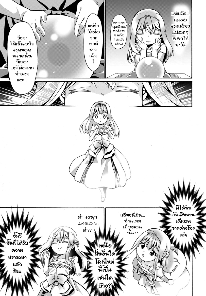 Douyara Watashi No Karada Wa Kanzen Muteki No You Desu Ne page 9