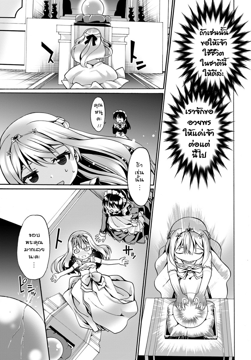 Douyara Watashi No Karada Wa Kanzen Muteki No You Desu Ne page 11