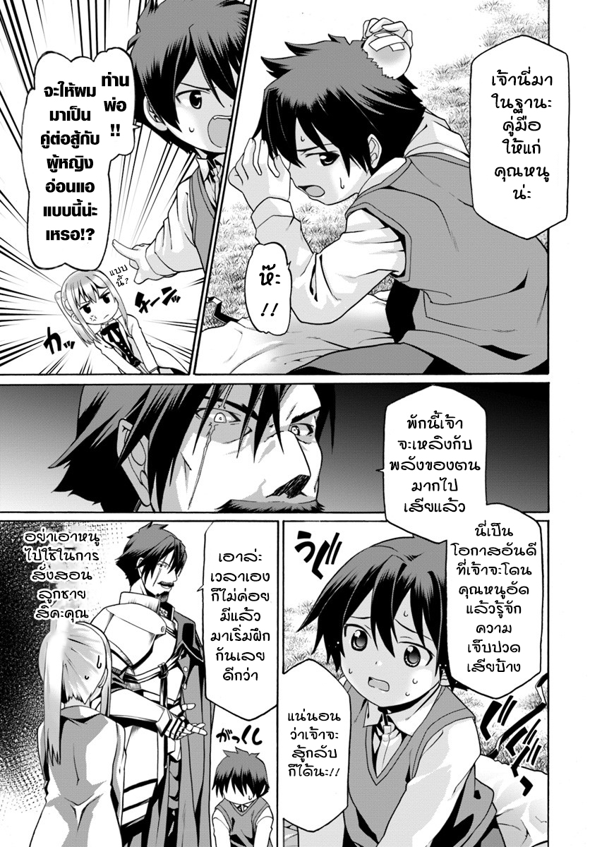 Douyara Watashi No Karada Wa Kanzen Muteki No You Desu Ne page 19