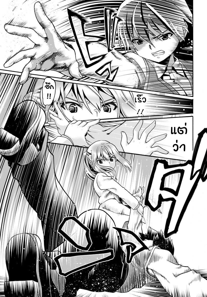 Douyara Watashi No Karada Wa Kanzen Muteki No You Desu Ne page 23
