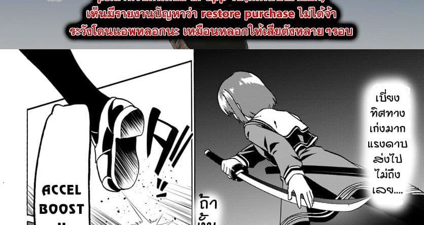 Douyara Watashi No Karada Wa Kanzen Muteki No You Desu Ne page 3