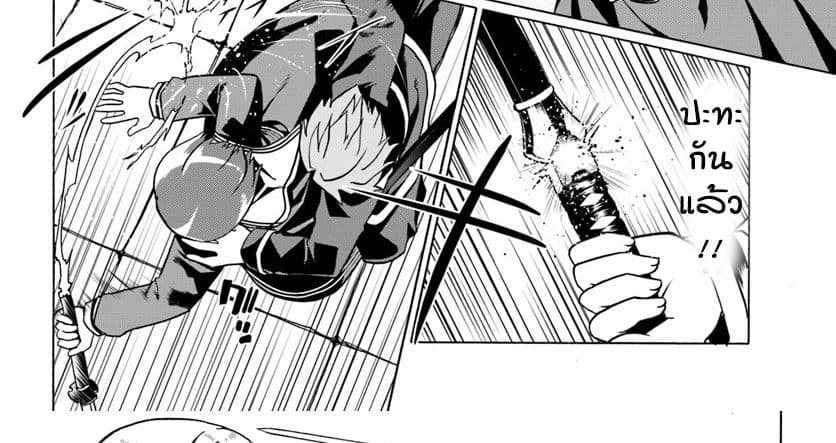 Douyara Watashi No Karada Wa Kanzen Muteki No You Desu Ne page 5