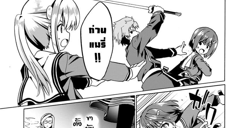 Douyara Watashi No Karada Wa Kanzen Muteki No You Desu Ne page 6