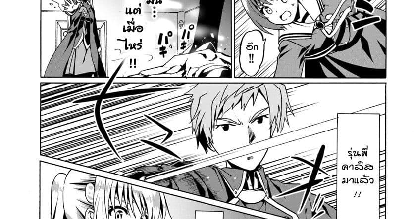 Douyara Watashi No Karada Wa Kanzen Muteki No You Desu Ne page 7