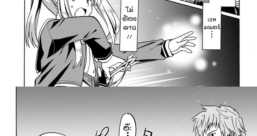 Douyara Watashi No Karada Wa Kanzen Muteki No You Desu Ne page 8