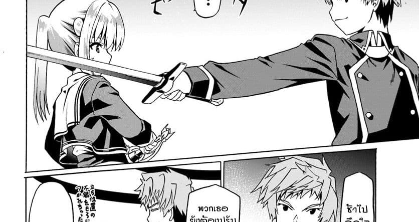 Douyara Watashi No Karada Wa Kanzen Muteki No You Desu Ne page 9