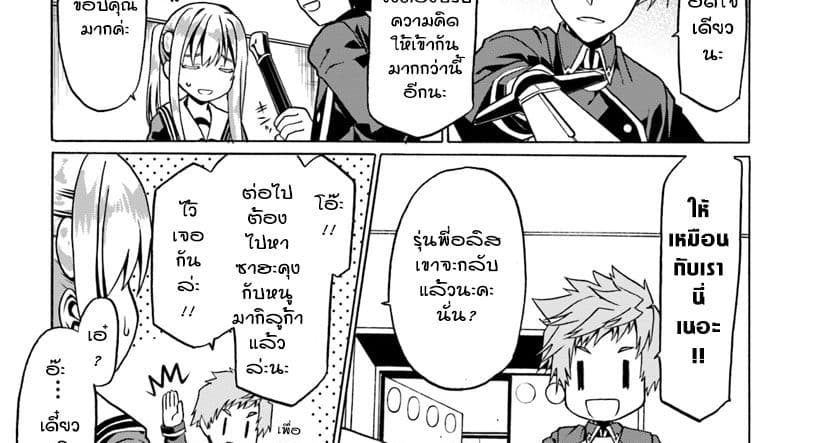 Douyara Watashi No Karada Wa Kanzen Muteki No You Desu Ne page 10