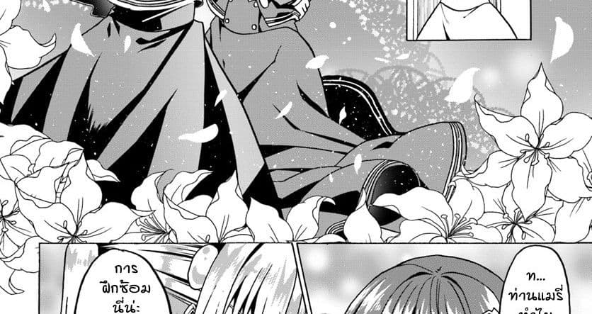 Douyara Watashi No Karada Wa Kanzen Muteki No You Desu Ne page 15