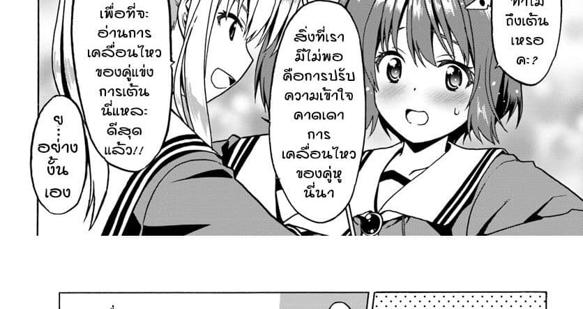 Douyara Watashi No Karada Wa Kanzen Muteki No You Desu Ne page 16