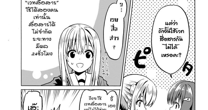 Douyara Watashi No Karada Wa Kanzen Muteki No You Desu Ne page 17