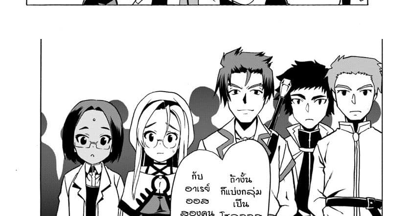 Douyara Watashi No Karada Wa Kanzen Muteki No You Desu Ne page 22