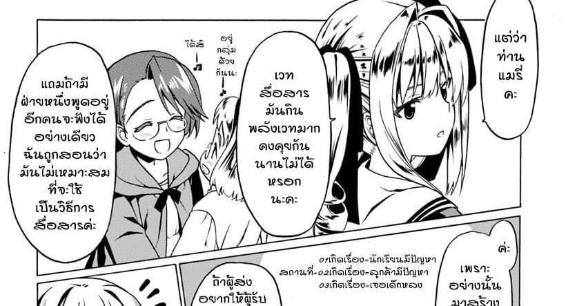Douyara Watashi No Karada Wa Kanzen Muteki No You Desu Ne page 25