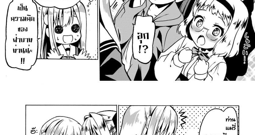 Douyara Watashi No Karada Wa Kanzen Muteki No You Desu Ne page 27
