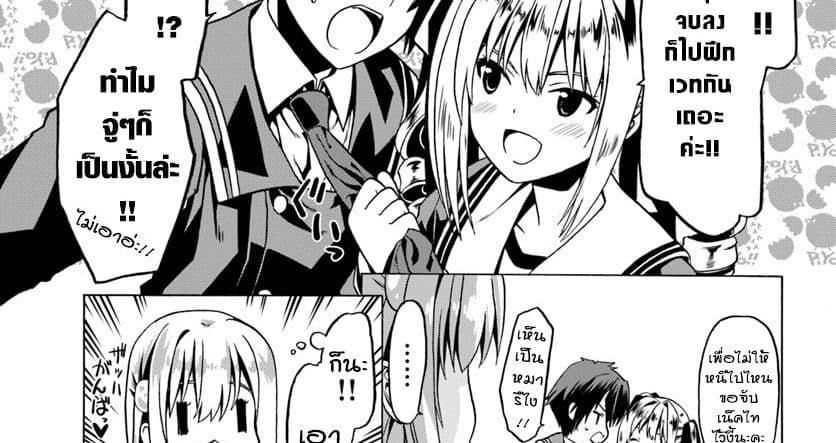Douyara Watashi No Karada Wa Kanzen Muteki No You Desu Ne page 29