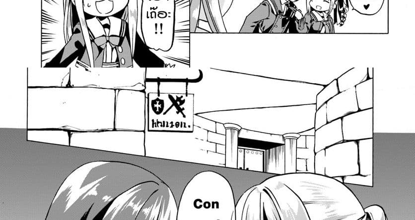 Douyara Watashi No Karada Wa Kanzen Muteki No You Desu Ne page 30