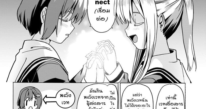 Douyara Watashi No Karada Wa Kanzen Muteki No You Desu Ne page 31