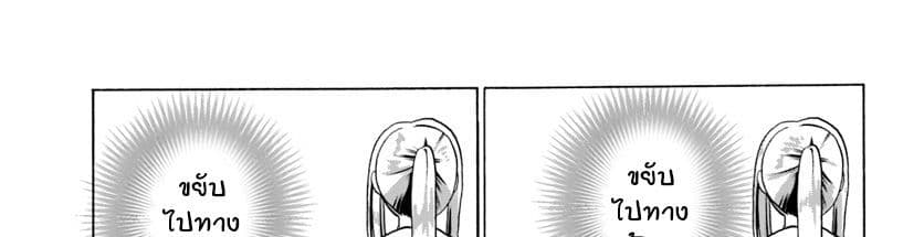 Douyara Watashi No Karada Wa Kanzen Muteki No You Desu Ne page 33