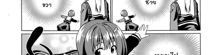 Douyara Watashi No Karada Wa Kanzen Muteki No You Desu Ne page 34