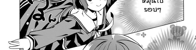 Douyara Watashi No Karada Wa Kanzen Muteki No You Desu Ne page 35