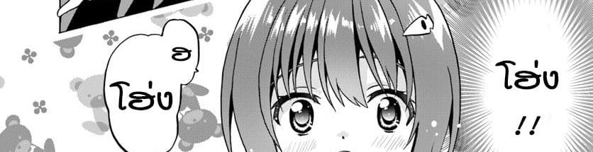 Douyara Watashi No Karada Wa Kanzen Muteki No You Desu Ne page 36