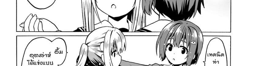 Douyara Watashi No Karada Wa Kanzen Muteki No You Desu Ne page 40