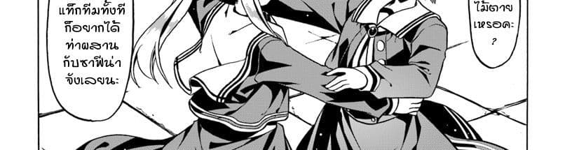 Douyara Watashi No Karada Wa Kanzen Muteki No You Desu Ne page 41