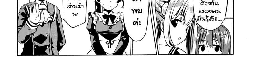 Douyara Watashi No Karada Wa Kanzen Muteki No You Desu Ne page 43