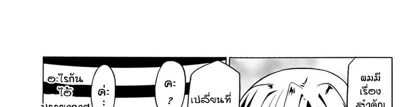 Douyara Watashi No Karada Wa Kanzen Muteki No You Desu Ne page 44