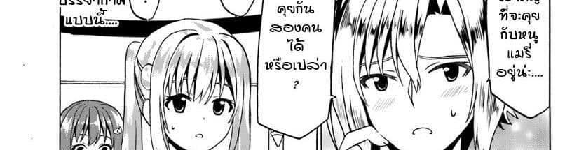 Douyara Watashi No Karada Wa Kanzen Muteki No You Desu Ne page 45