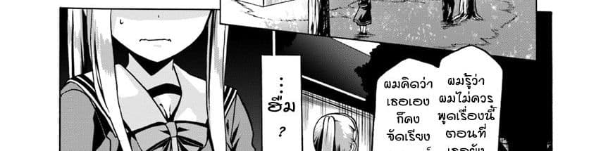 Douyara Watashi No Karada Wa Kanzen Muteki No You Desu Ne page 47