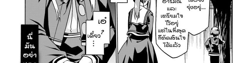 Douyara Watashi No Karada Wa Kanzen Muteki No You Desu Ne page 48