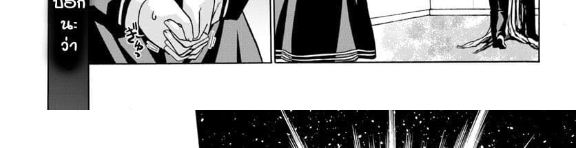 Douyara Watashi No Karada Wa Kanzen Muteki No You Desu Ne page 49