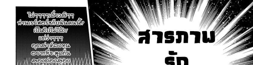 Douyara Watashi No Karada Wa Kanzen Muteki No You Desu Ne page 50