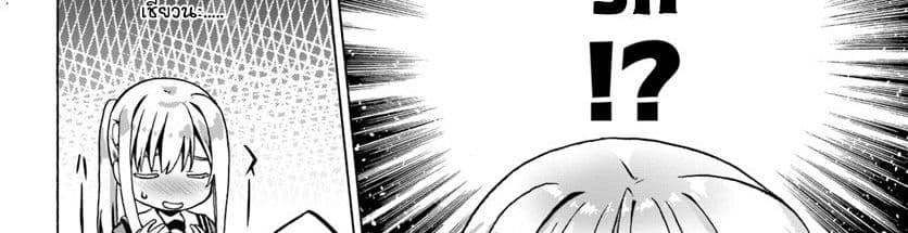 Douyara Watashi No Karada Wa Kanzen Muteki No You Desu Ne page 51