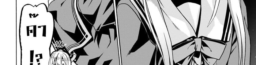 Douyara Watashi No Karada Wa Kanzen Muteki No You Desu Ne page 54