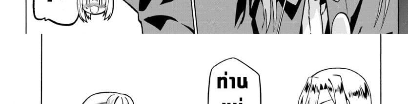Douyara Watashi No Karada Wa Kanzen Muteki No You Desu Ne page 55
