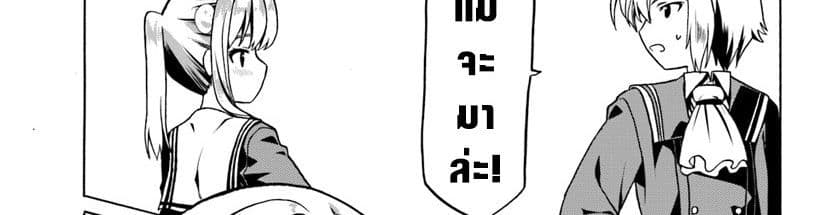 Douyara Watashi No Karada Wa Kanzen Muteki No You Desu Ne page 56