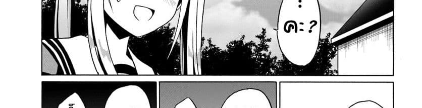 Douyara Watashi No Karada Wa Kanzen Muteki No You Desu Ne page 58