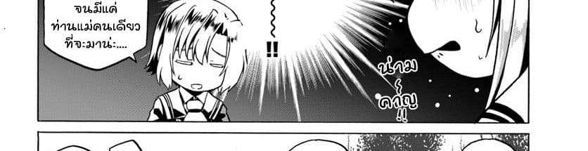 Douyara Watashi No Karada Wa Kanzen Muteki No You Desu Ne page 62