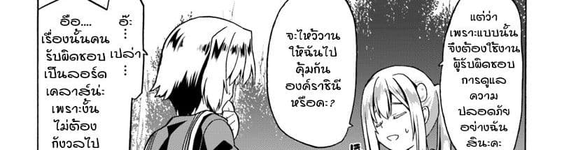 Douyara Watashi No Karada Wa Kanzen Muteki No You Desu Ne page 63