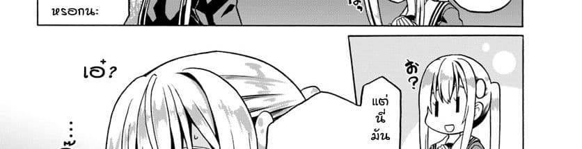 Douyara Watashi No Karada Wa Kanzen Muteki No You Desu Ne page 64