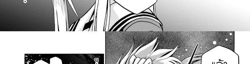 Douyara Watashi No Karada Wa Kanzen Muteki No You Desu Ne page 66