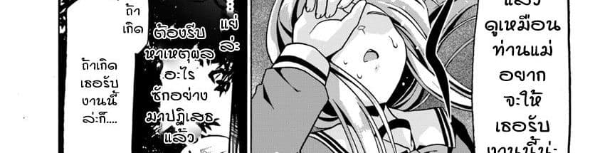 Douyara Watashi No Karada Wa Kanzen Muteki No You Desu Ne page 67