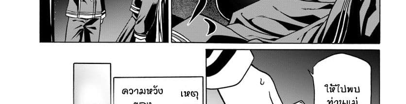 Douyara Watashi No Karada Wa Kanzen Muteki No You Desu Ne page 69