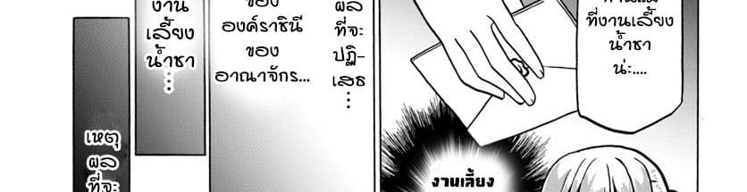 Douyara Watashi No Karada Wa Kanzen Muteki No You Desu Ne page 70
