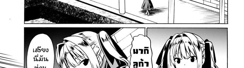 Douyara Watashi No Karada Wa Kanzen Muteki No You Desu Ne page 78