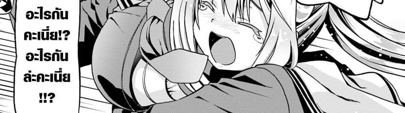 Douyara Watashi No Karada Wa Kanzen Muteki No You Desu Ne page 81