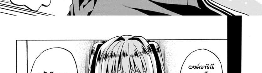 Douyara Watashi No Karada Wa Kanzen Muteki No You Desu Ne page 82