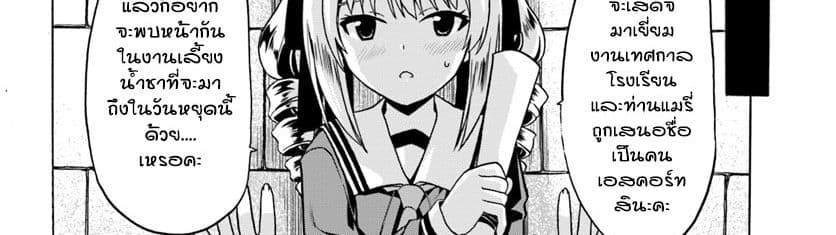 Douyara Watashi No Karada Wa Kanzen Muteki No You Desu Ne page 83