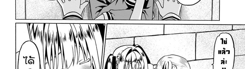 Douyara Watashi No Karada Wa Kanzen Muteki No You Desu Ne page 84